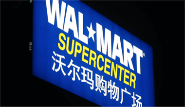 Walmart Shopping Plaza